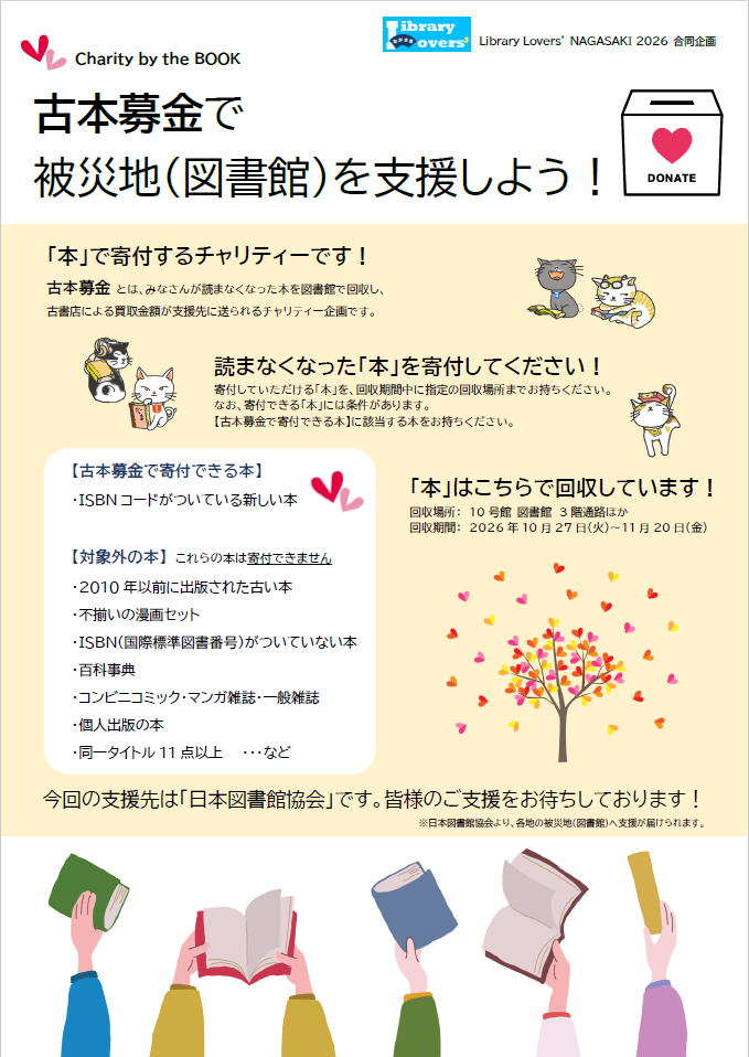 デジタルスタンプラリー