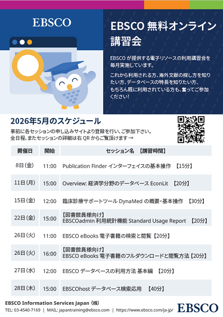 EBSCO online training sessions